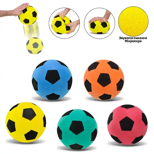 М’яч поролоновий безшумний, 200 г, 20 см (В асортименті) - фото 2