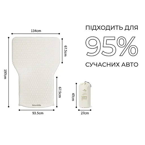 Матрац автомобильный кемпинговый двухместный Naturehike CNK2450WS010, 197х134х6,5 см светлый со встроенной помпой для надува - фото 11