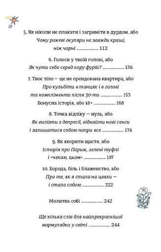 Книга ЦвіТИ! або Як полюбити ту, що в дзеркалі. Серія Полиця Бестселер - Оля Цибульська (#книголав) - фото 4