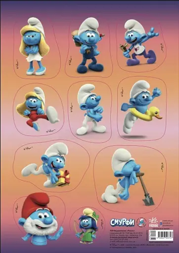 Смурфи. Набір наліпок. Стікер-пак. Веселі