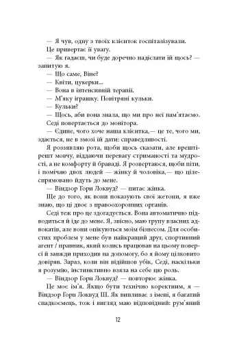 Він - фото 12