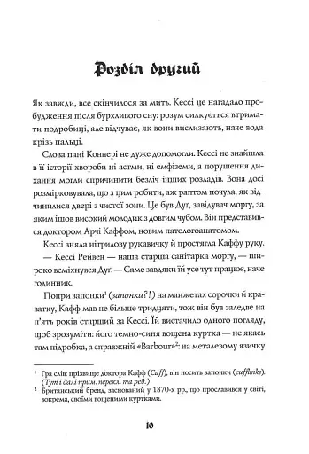 Мова тіла - фото 8