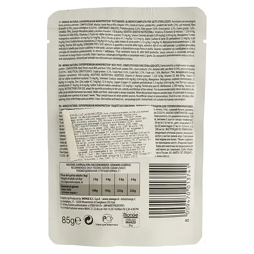 Влажный корм Monge Cat Monoprotein Sterilised говядина, 85 г (70013741) - фото 3