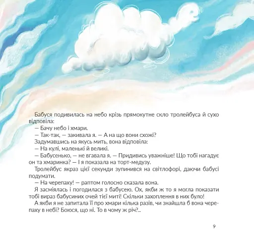 Стейсі у пошуках щастя - фото 7