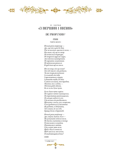 Моя любов - фото 5