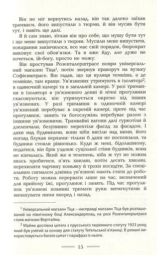 Берлін Александерплац - фото 12