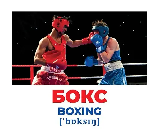 Види спорту. Геній з пелюшок - фото 2