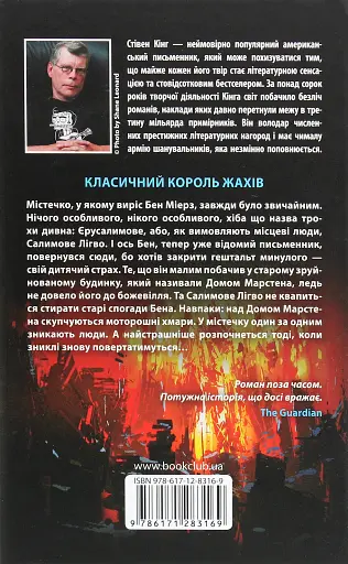 Салимове Лігво - фото 2