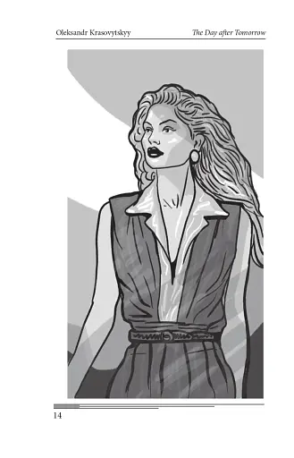 The Day After Tomorrow. Volume 2. A Novel About Very Big Money - фото 14