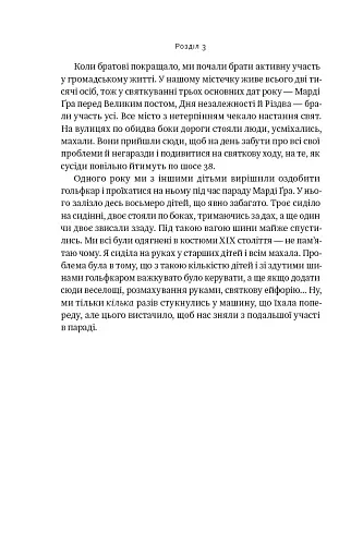 Жінка в мені - фото 17