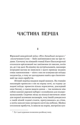 Розриті могили - фото 3