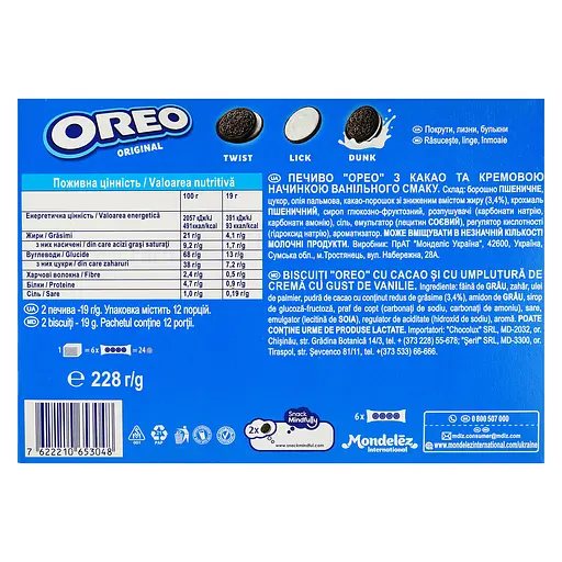 Печиво Oreo 228 г (685646) - фото 3
