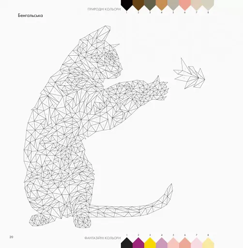 Трианімалз. Розмалюй нас. Коти і тварини - фото 4