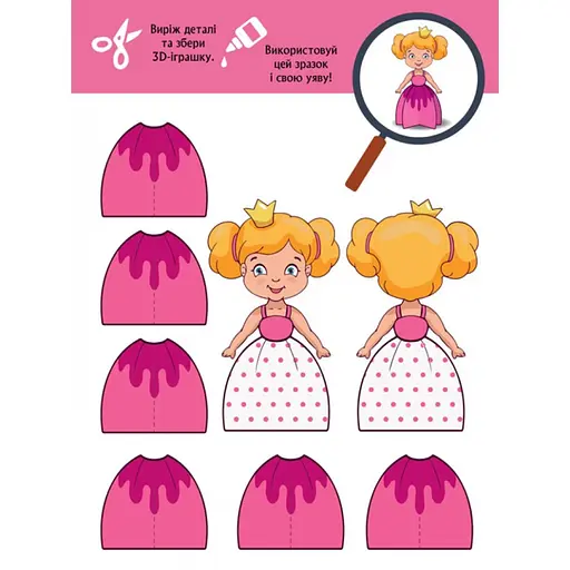 Книга для аппликаций "Сказкабум" 1506001, 12 страниц - фото 2