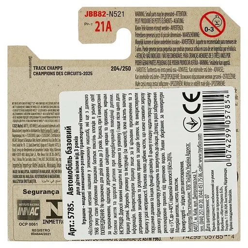 Базова машинка Hot Wheels Track Champs Terra-Tracktyl сіра (5785) JBB82-N521    - фото 3