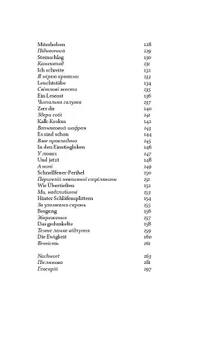 АРІЯ СНІГУ - фото 4