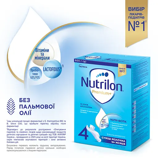Суха молочна суміш Nutrilon Premium 4+, 600 г - фото 2