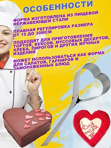 Розсувна форма для випікання та збирання тортів з нержавіючої сталі у вигляді серця 15-30 см, Kitchen Master Сірий 85288 - фото 5