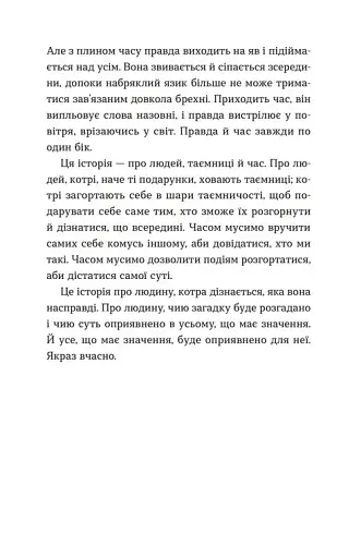 Дарунок - фото 6