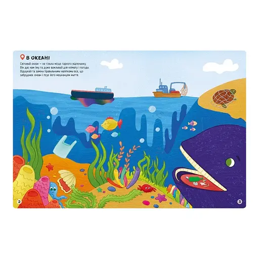 Розвиваюча книжка "Наклейки-рятувалки: Рятуємо тварин" 1342008 кольорові ілюстрації - фото 3