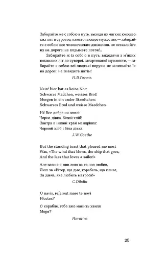 Майстер корабля. Байгород - фото 13