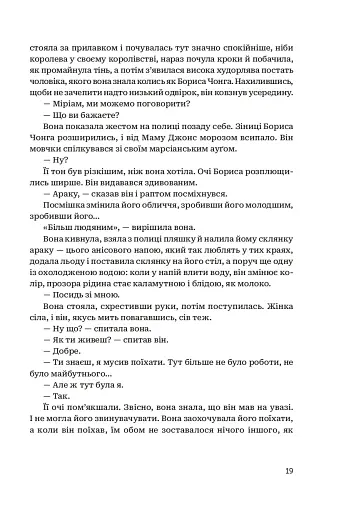 Центральна станція - фото 16