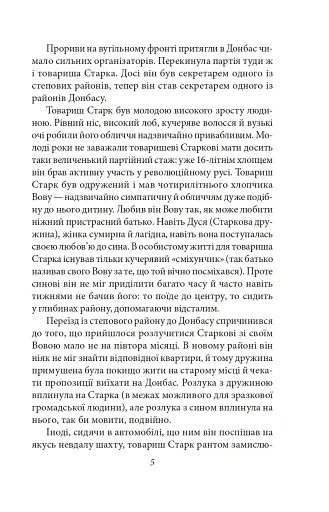 Останній день - фото 6