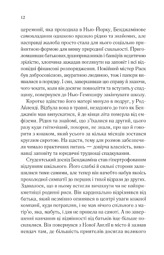 Довіра - фото 7