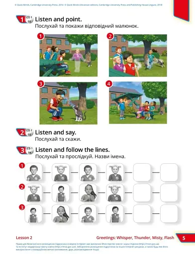 Quick Minds 1. Pupil's Book (for Ukraine, НУШ) - фото 5