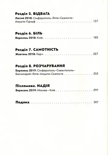 Загублений острів - фото 6