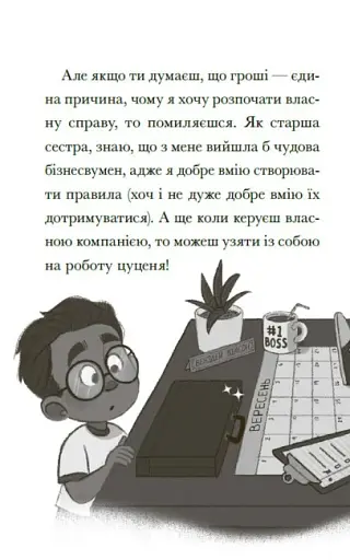Венздей Вілсон береться за власну справу - фото 11
