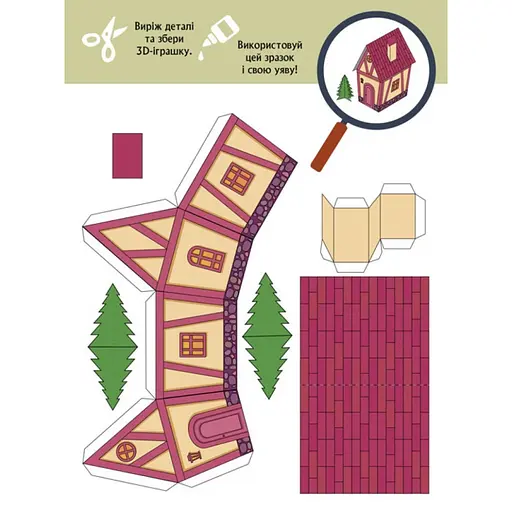 Книга для аплікацій "Казкобум" Ранок 1506001, 12 сторінок - фото 2