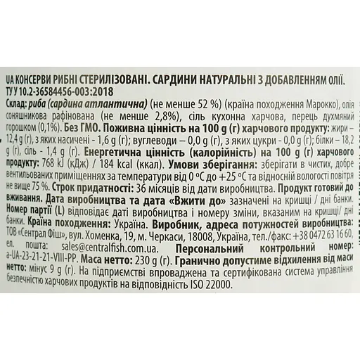 Сардина Супій №5 НДО ключ 230 г - фото 6