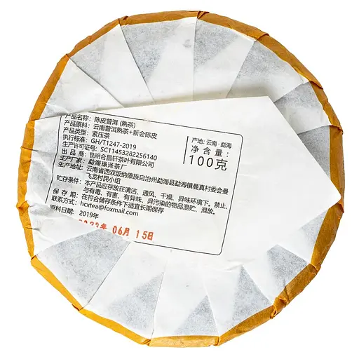 Пуэр Мандариновый Шу 2019-2023 г., 100 г - фото 3