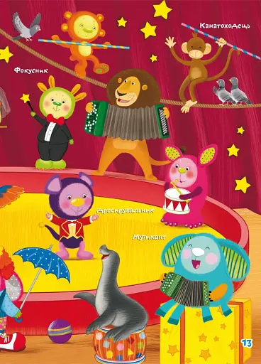 Школа чомучки. У місті. 100 розвивальних наліпок - фото 3