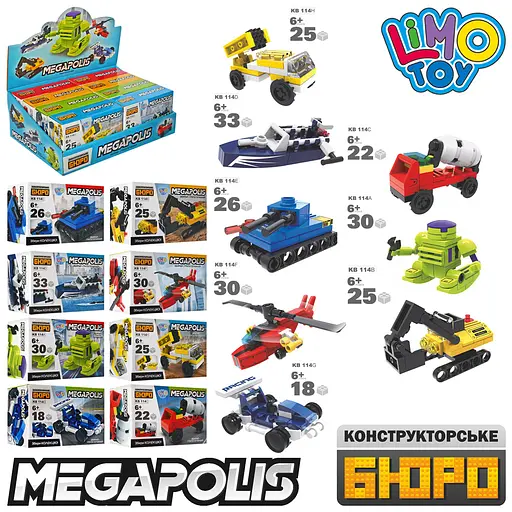 Конструктор Транспорт Megapolis, KB114, от 18 деталей, (В ассортименте) - фото 3