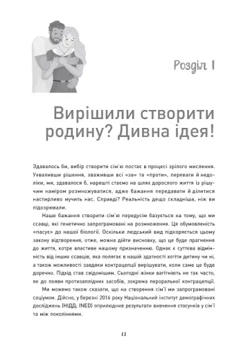 Я виховую дитину як можу… і це вже добре! - фото 10