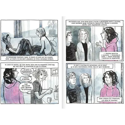 Це моє життя - Рус Лаґеркранц (9786177989270) - фото 7