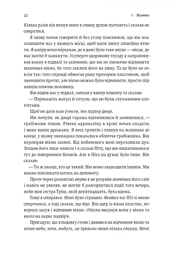 Вища вірність. Правда, брехня і лідерство. Спогади директора ФБР - фото 8