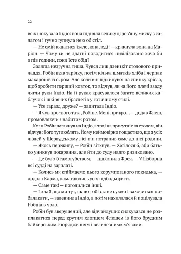 Піратство, пейнтбол та зебри. Робін Гуд - фото 16