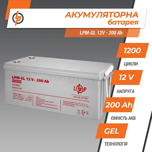 Аккумулятор гелевой LPM-GL 12V-200 Ah - фото 6