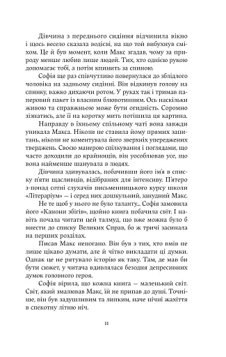 Зубри - фото 8