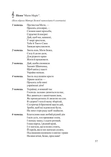 Свято матері - фото 9