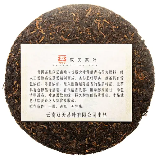 Шу Пуэр Мэнку Золотой Пух 2017 г, 357 г - 1 шт - фото 5