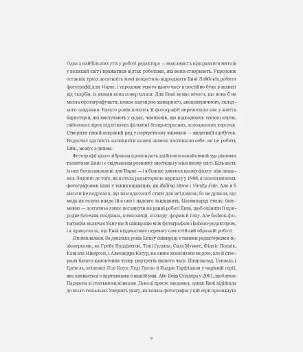 Дивокрай - фото 7