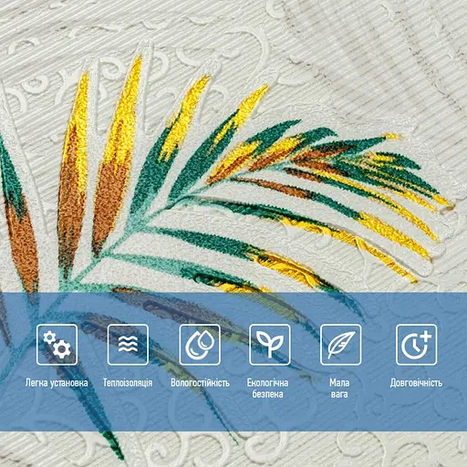 Панель стеновая 3D 680х670х4мм Папоротник на бежевом фоне (D) SW-00001983 - фото 3