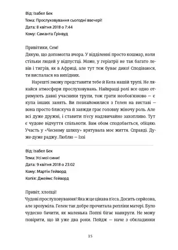 Апеляція - фото 11