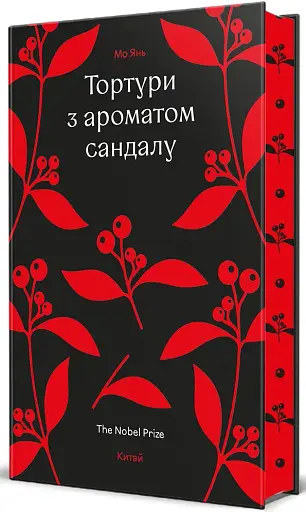 Тортури з ароматом Сандалу - фото 2