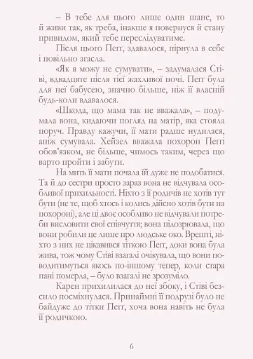 Кондитерська - фото 3