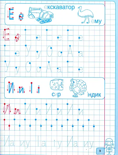 Друковані літери - фото 4